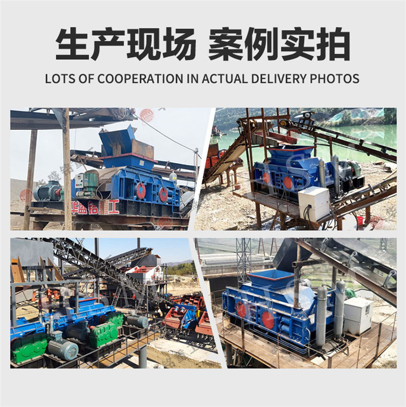 專破鵝卵石的液壓智能操作對(duì)輥破碎機(jī)，滿足高端建筑需求！