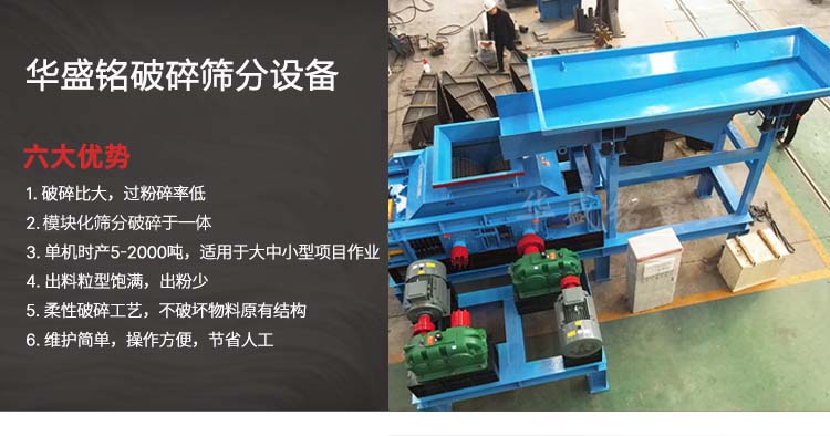 瀝青再生料破碎篩分機(jī),再生料破碎機(jī)廠家報(bào)價(jià),瀝青再生料破碎生產(chǎn)線全套設(shè)備