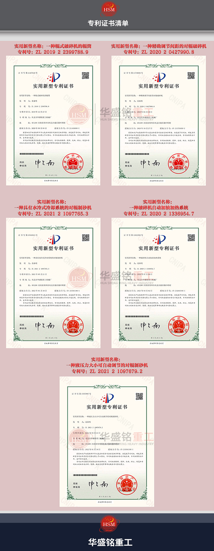 雙齒輥破碎機(jī)廠(chǎng)家專(zhuān)利